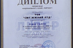 lider_galuzi_diplom