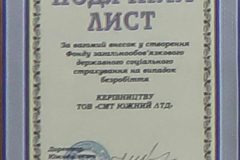 podyaka